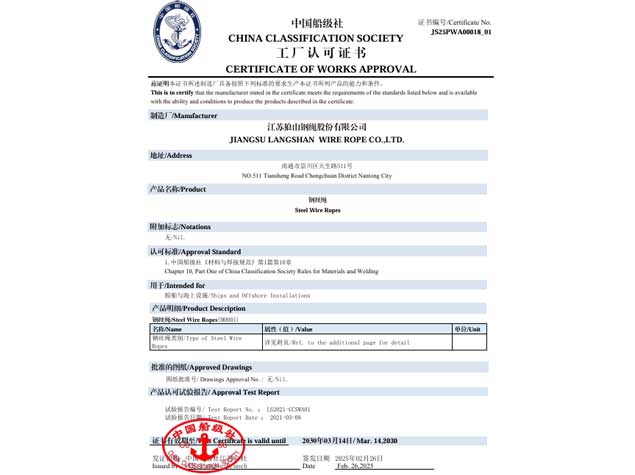 Classification Society Certificate‑CCS