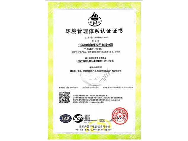 Environmental Management System Certificate